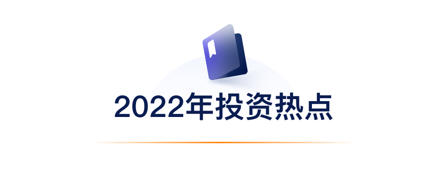 2022��Ͷ���ȵ�.png
