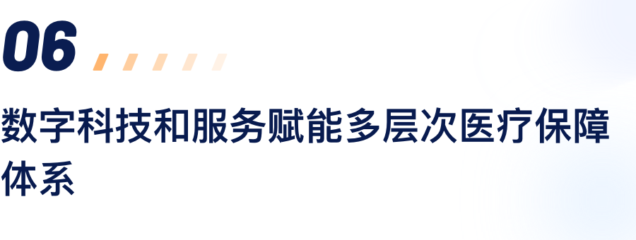 ���ֿƼ��ͷ����ܶ൵��ҽ�Ʊ���ϵͳ.png